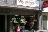 ショップ写真:MONOGRA